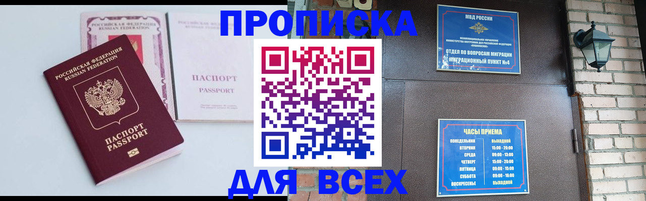 прописка для кредита в Верещагино