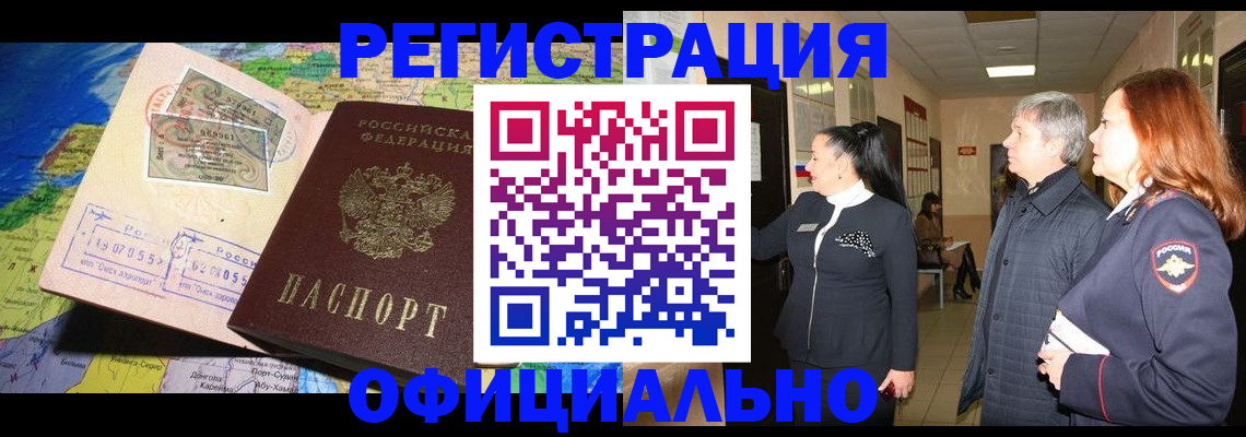 прописка иностранных граждан в Верещагино